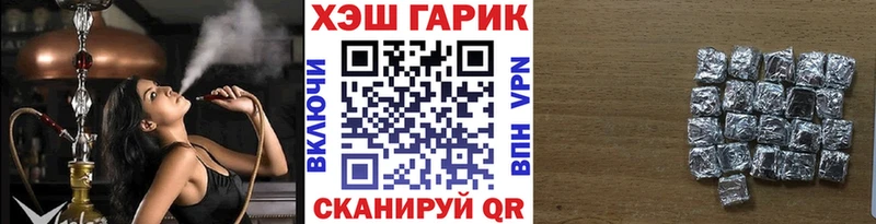 ГАШИШ hashish  даркнет сайт  Горнозаводск 