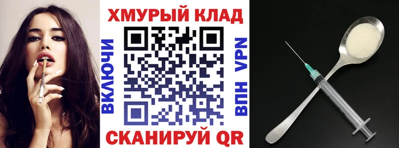 кракен онион  Горнозаводск  ГЕРОИН Heroin 