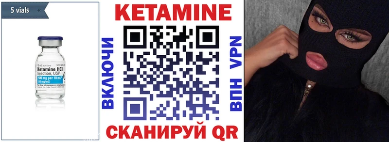 Кетамин VHQ  Горнозаводск 