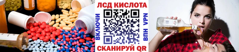 ЛСД экстази кислота  blacksprut ТОР  Горнозаводск 