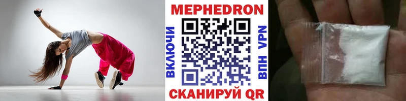 МЕФ mephedrone  Горнозаводск 